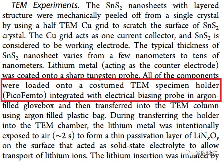 原位樣品桿應(yīng)用于鋰電研究